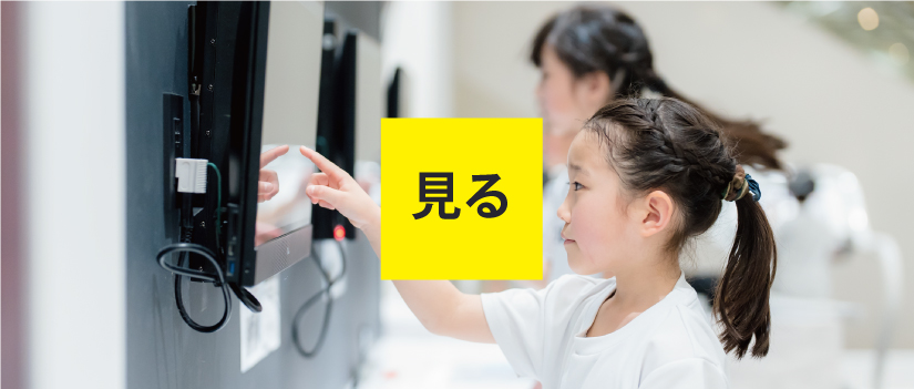 スポーツビジョントレーニング