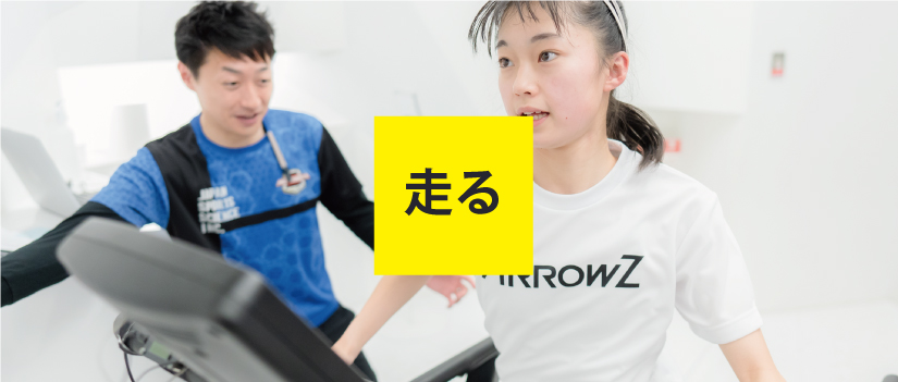 スプリントトレーニング