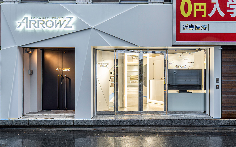 アローズラボ&アローズジム近畿医療専門学校